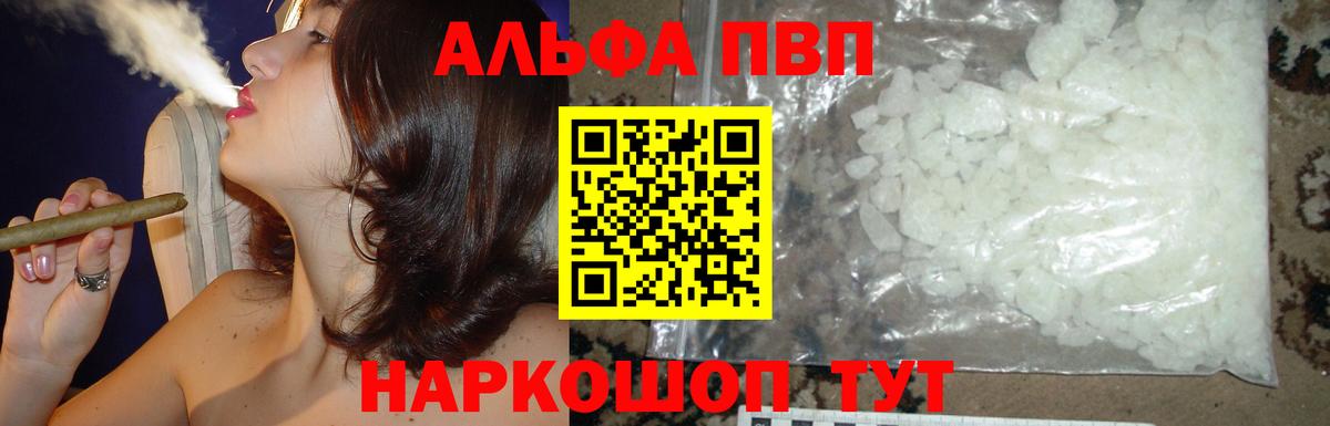 A PVP Crystall  Вход с VPN  Alpha-PVP крисы CK  Алатырь 