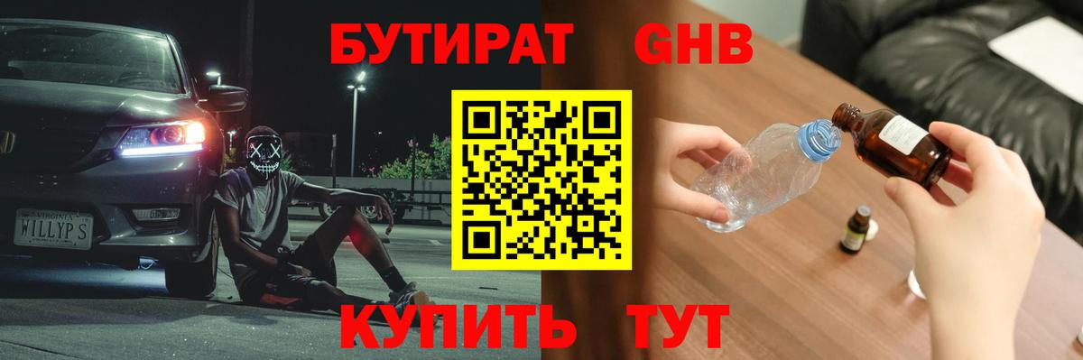 Алатырь  Бутират  Вход с VPN  БУТИРАТ 99% 