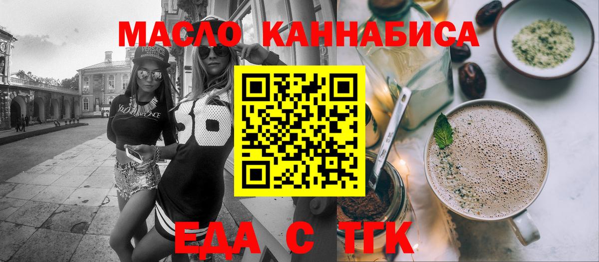Cannafood конопля Алатырь