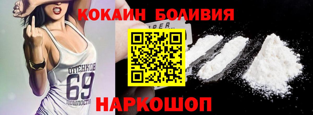 КОКАИН 97%  Вход с VPN  COCAIN  Алатырь 