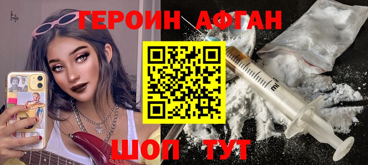 Героин хмурый  Героин  Алатырь  Вход с VPN 