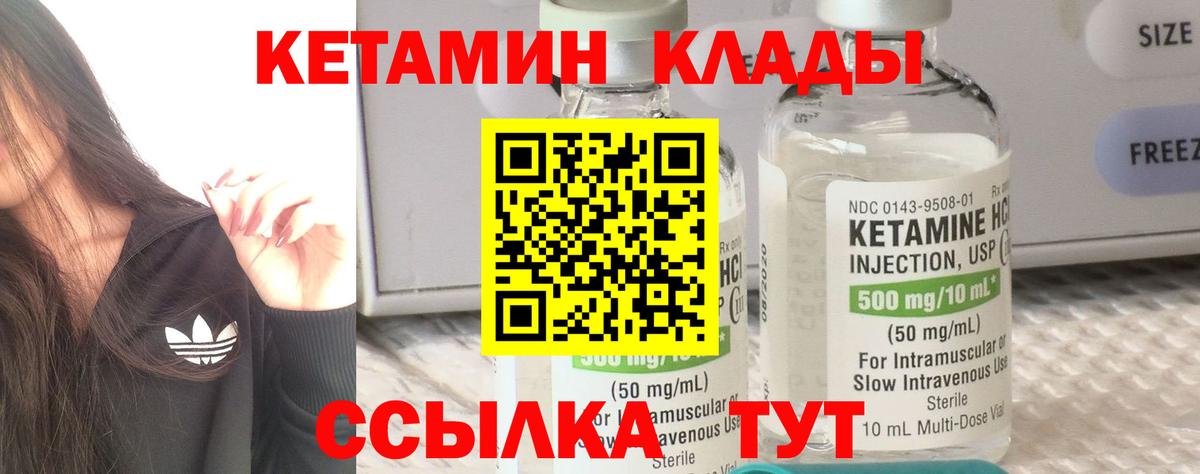 Алатырь  КЕТАМИН VHQ  Кетамин ketamine  Вход с VPN 