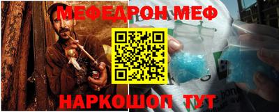 метамфетамин Абинск