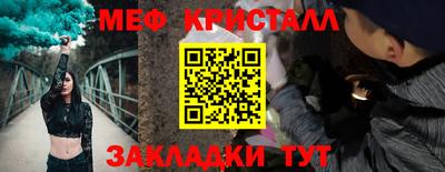 метамфетамин Абинск