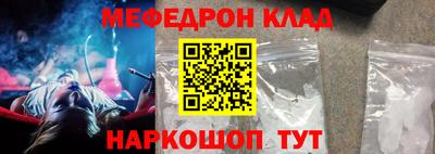 метамфетамин Абинск