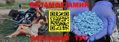 метамфетамин Абинск