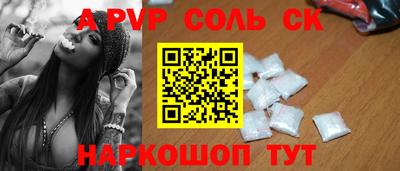 метамфетамин Абинск