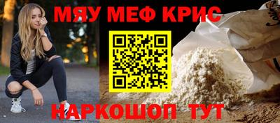 метамфетамин Абинск