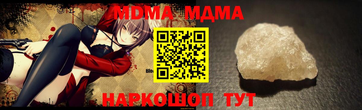 MDMA молли Алатырь