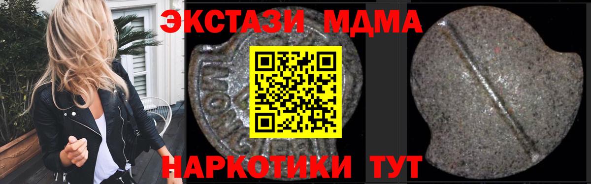 MDMA кристаллы  Вход с VPN  MDMA  MDMA Molly  Алатырь 