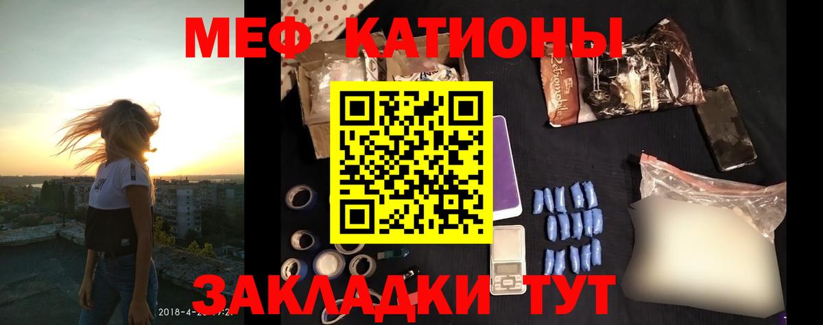Алатырь  МЕФ  Мефедрон кристаллы  Вход с VPN  Мефедрон кристаллы 