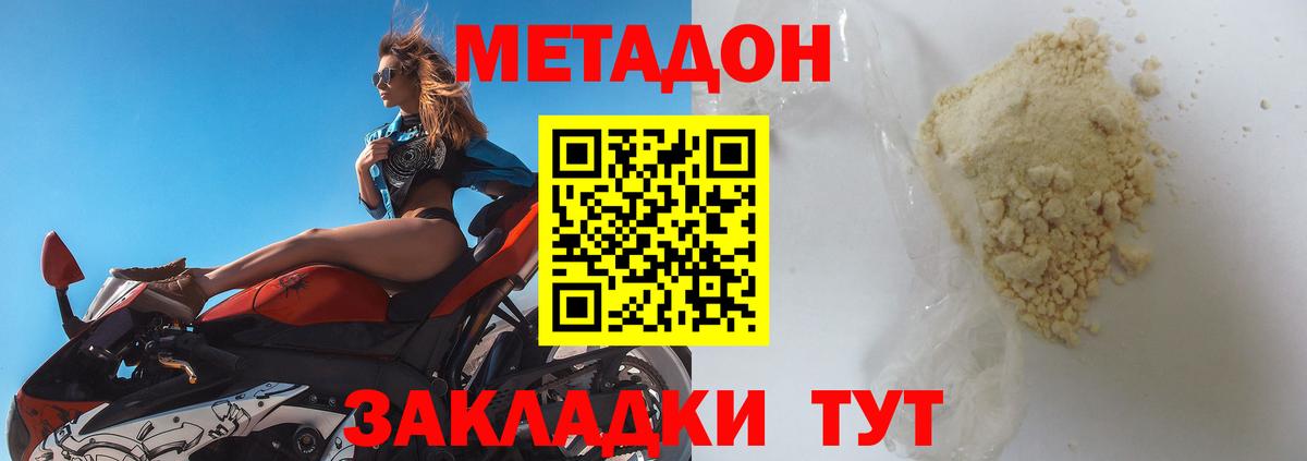 Метадон VHQ Алатырь