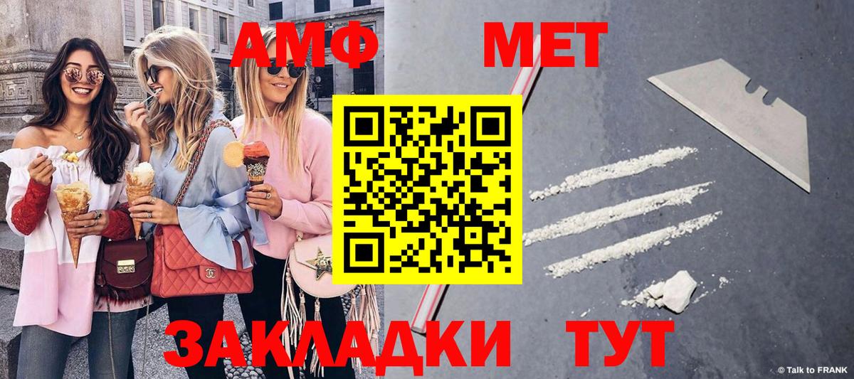 Первитин кристалл  Первитин кристалл  Алатырь  Вход с VPN 