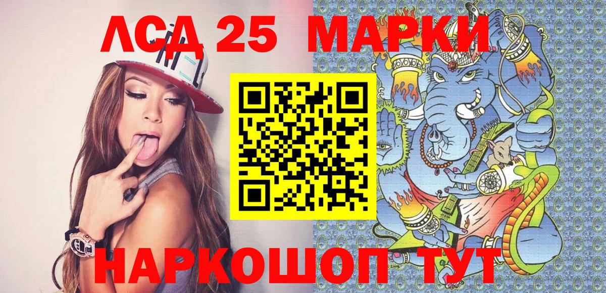 Марки NBOMe 1,5мг Алатырь