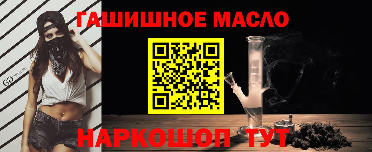 Дистиллят ТГК гашишное масло Алатырь