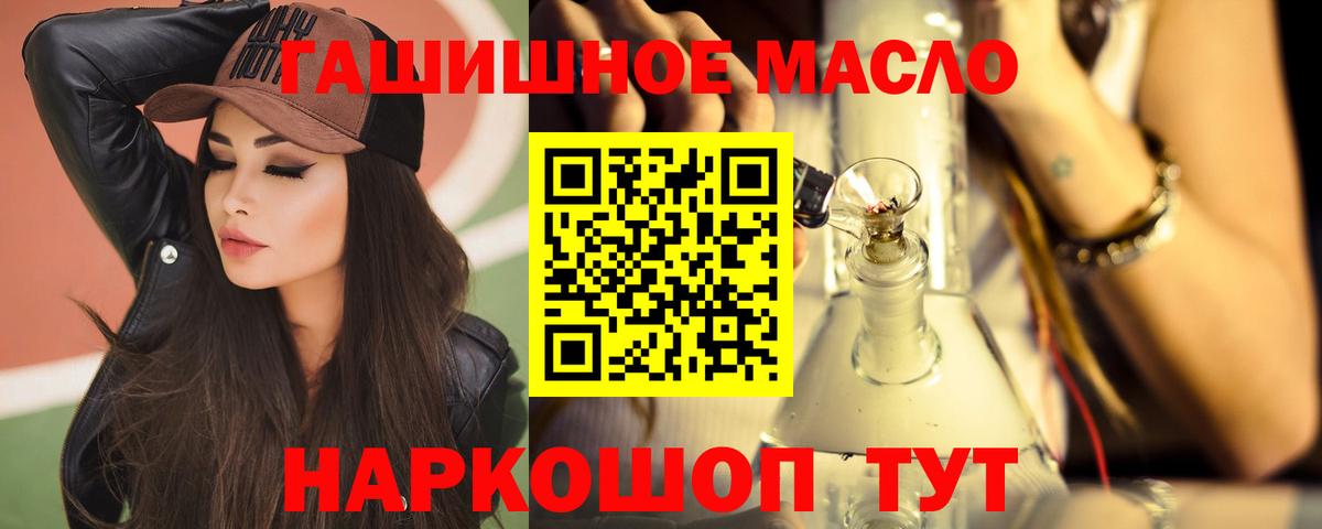 закладка  Дистиллят ТГК вейп  Вход с VPN  Алатырь 
